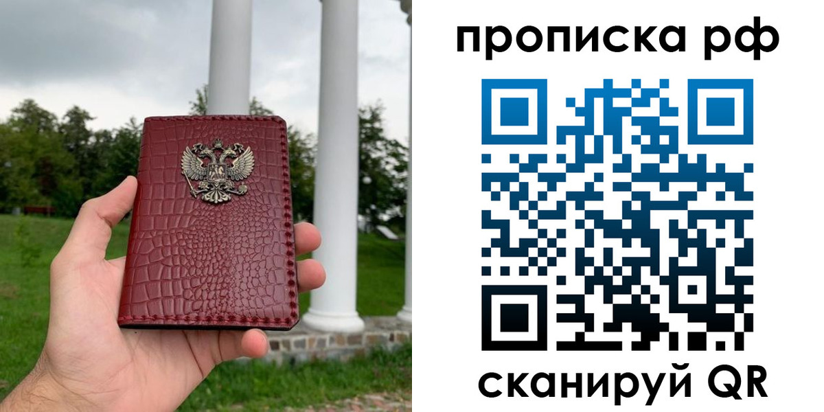 временная регистрация купить в Харабали